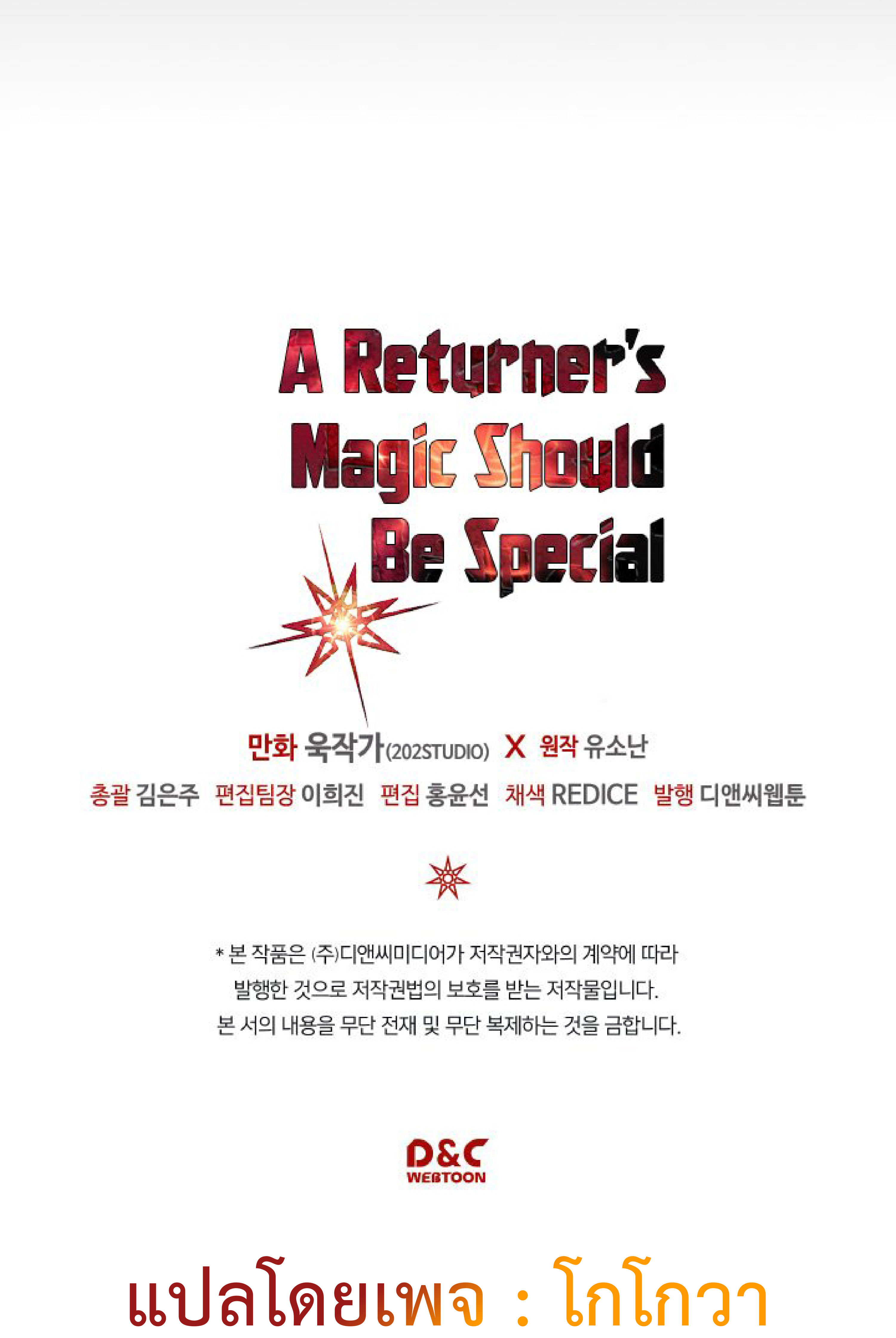 A Returnerโ€s Magic Should Be Special 115 71