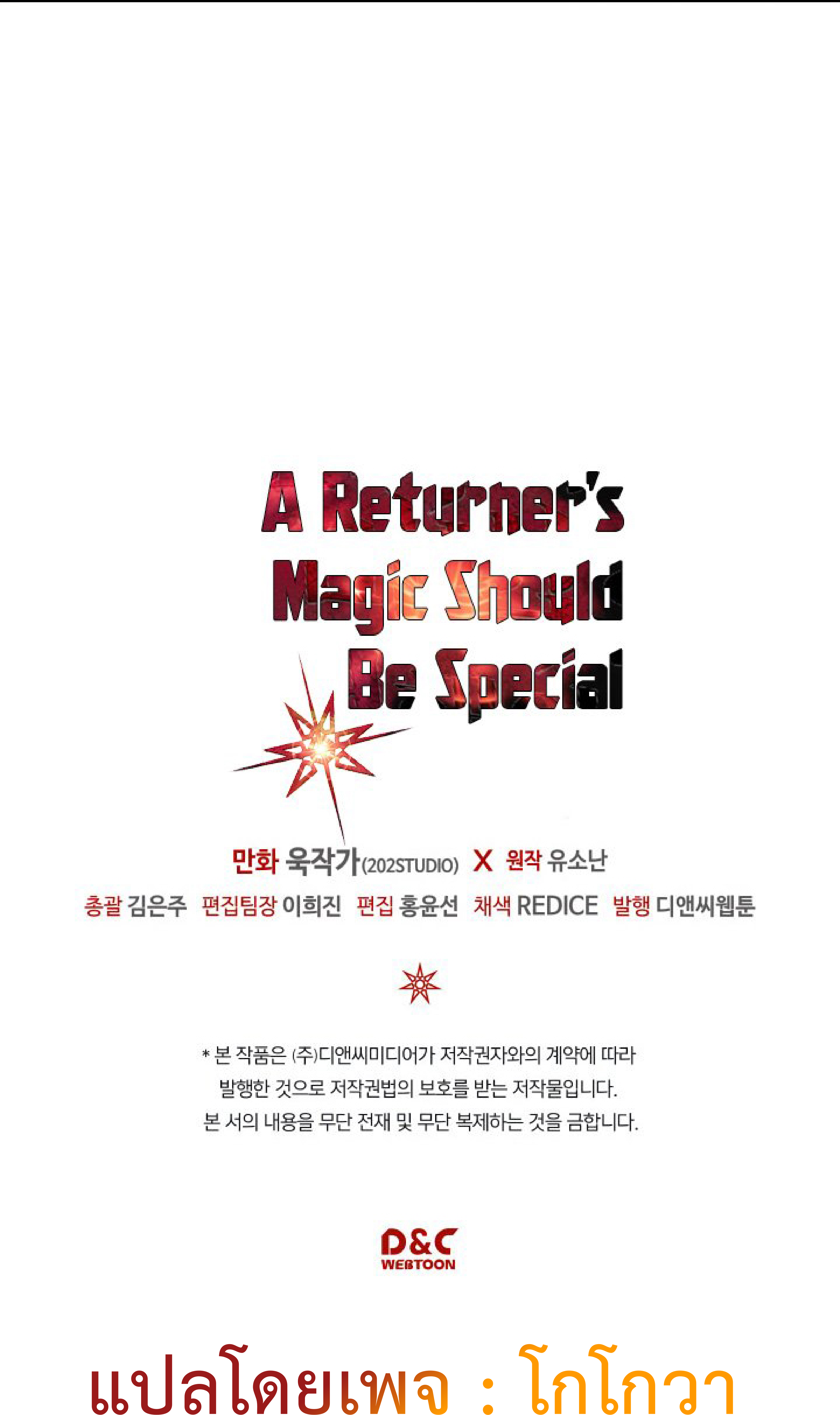 A Returnerโ€s Magic Should Be Special 114 73