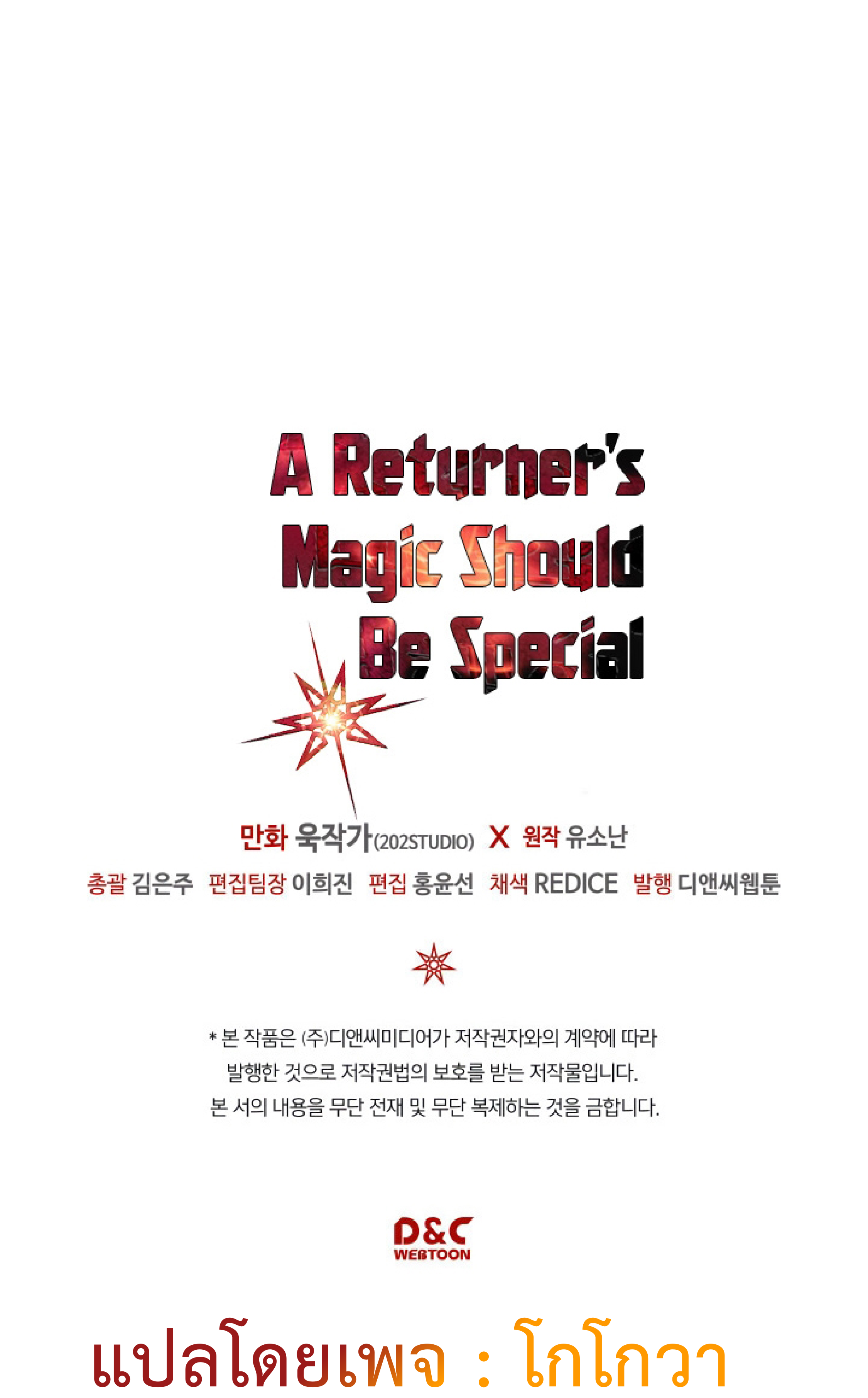 A Returnerโ€s Magic Should Be Special 111 65
