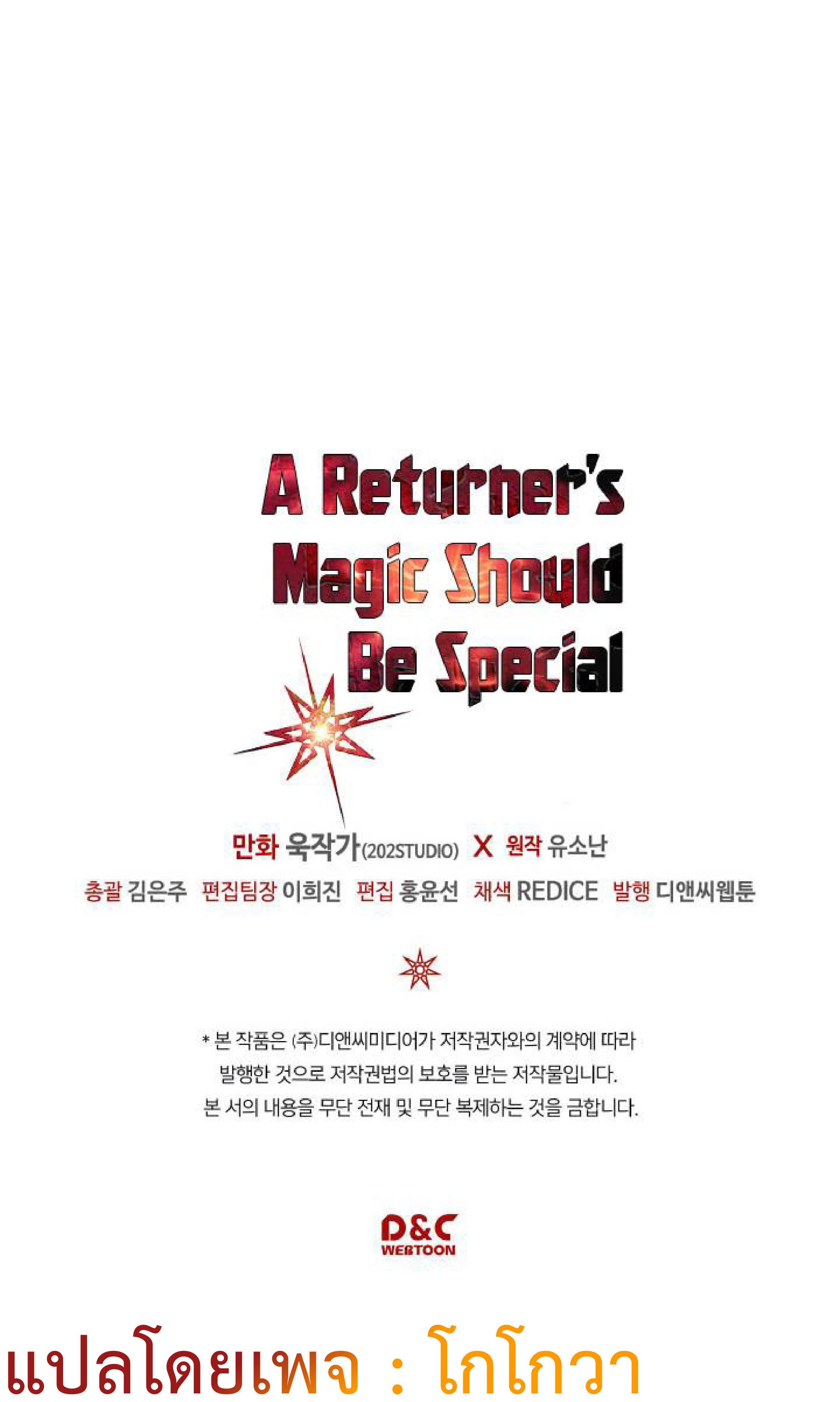 A Returnerโ€s Magic Should Be Special 103 (60)